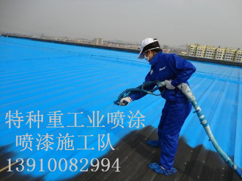 东山除锈喷漆 & 设备厂房翻新